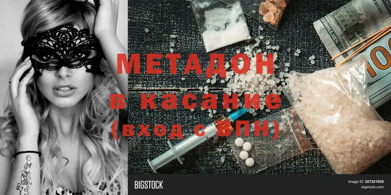 Метадон methadone  закладки  Биробиджан 